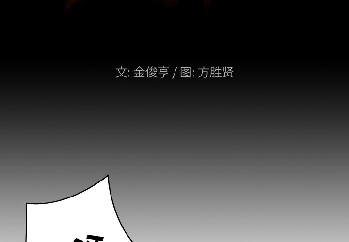 《列王战记》第 16 话 第4页