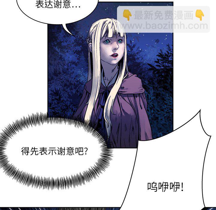 《列王战记》第 16 话 第50页
