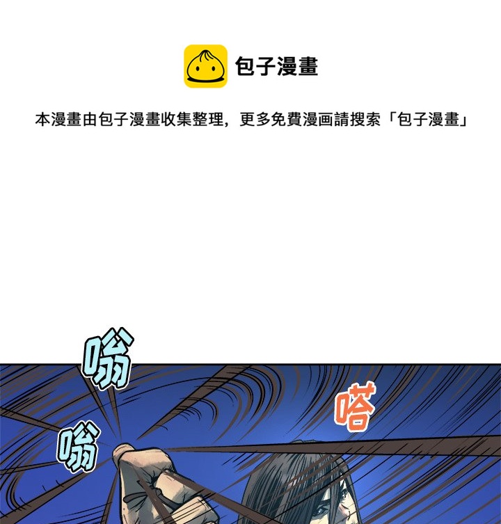 《列王战记》第 14 话 第1页