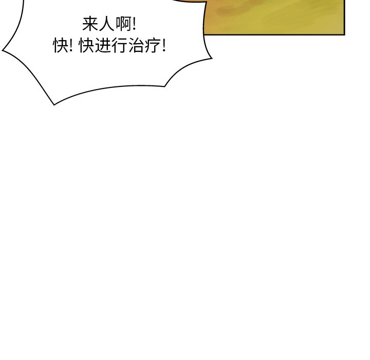 《列王战记》第 14 话 第25页