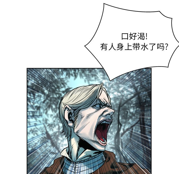 《列王战记》第 14 话 第36页
