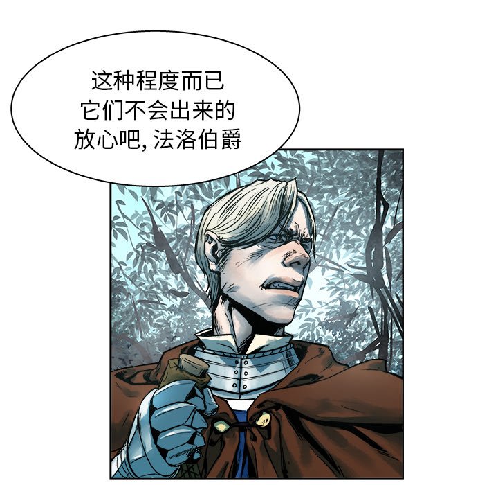 《列王战记》第 14 话 第40页
