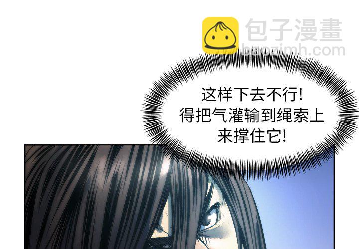 《列王战记》第 14 话 第4页