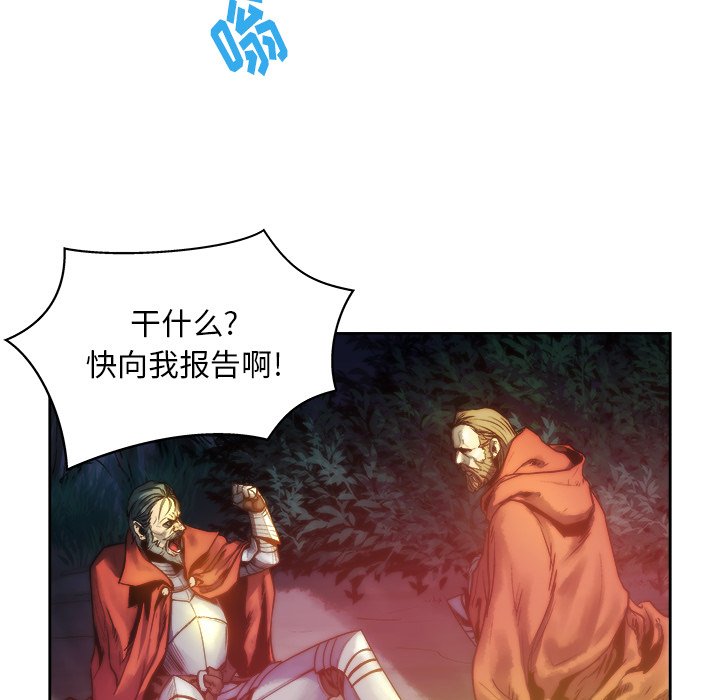 《列王战记》第 14 话 第7页