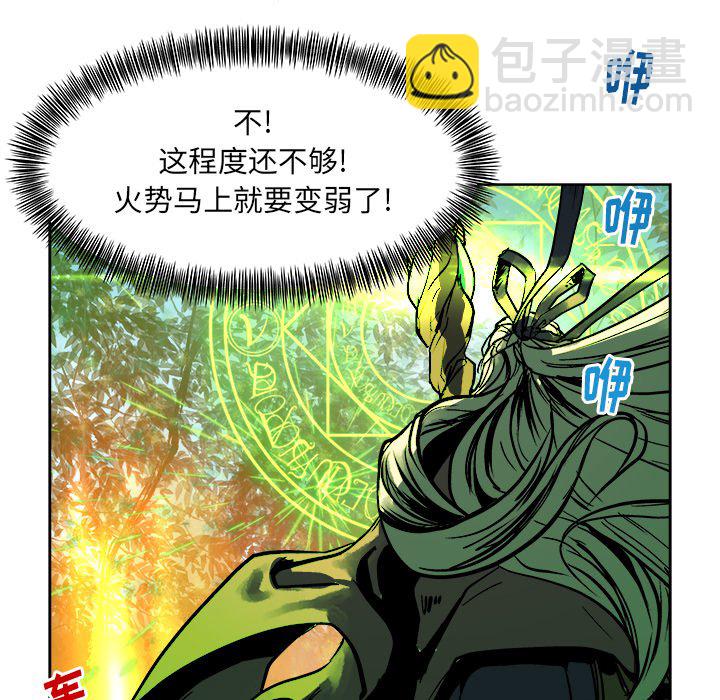 《列王战记》第 15 话 第16页