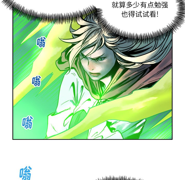 《列王战记》第 15 话 第18页