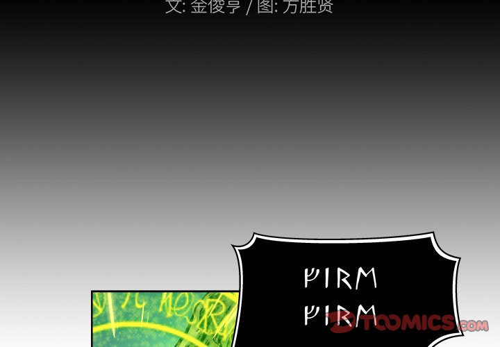 《列王战记》第 15 话 第2页