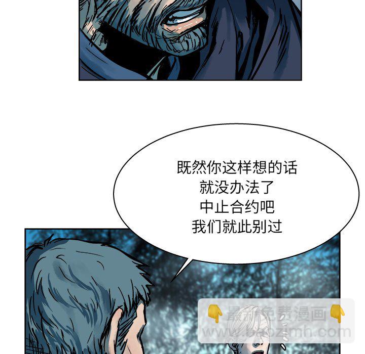 《列王战记》第 15 话 第32页