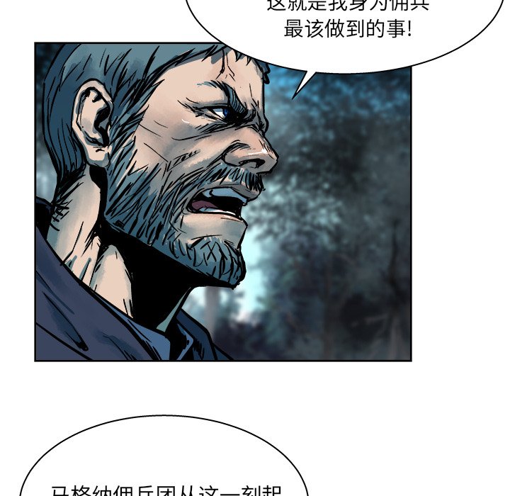 《列王战记》第 15 话 第36页