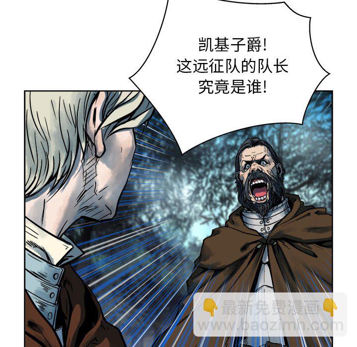 《列王战记》第 15 话 第45页
