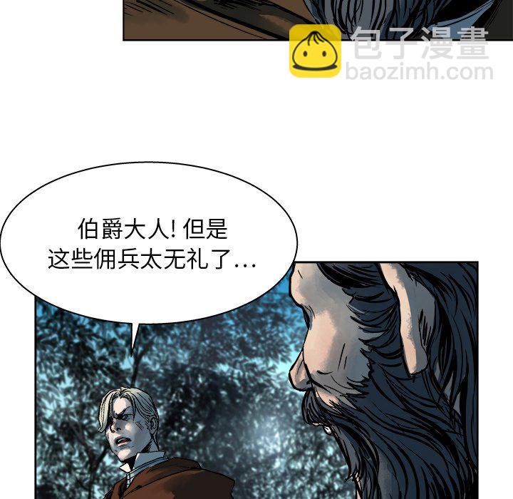 《列王战记》第 15 话 第48页