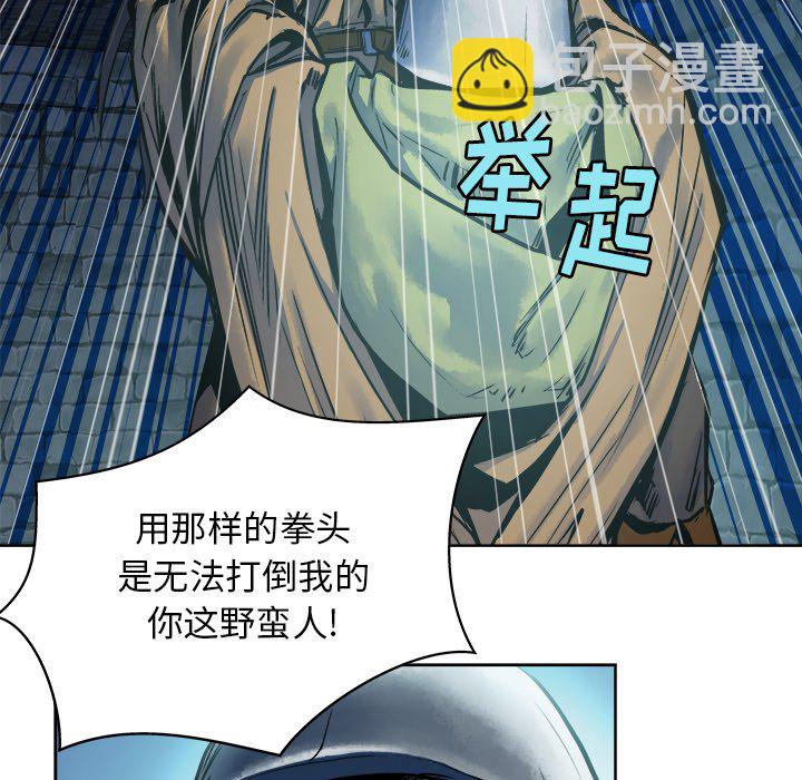 《列王战记》第 13 话 第29页