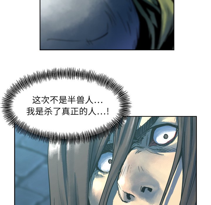 《列王战记》第 13 话 第40页