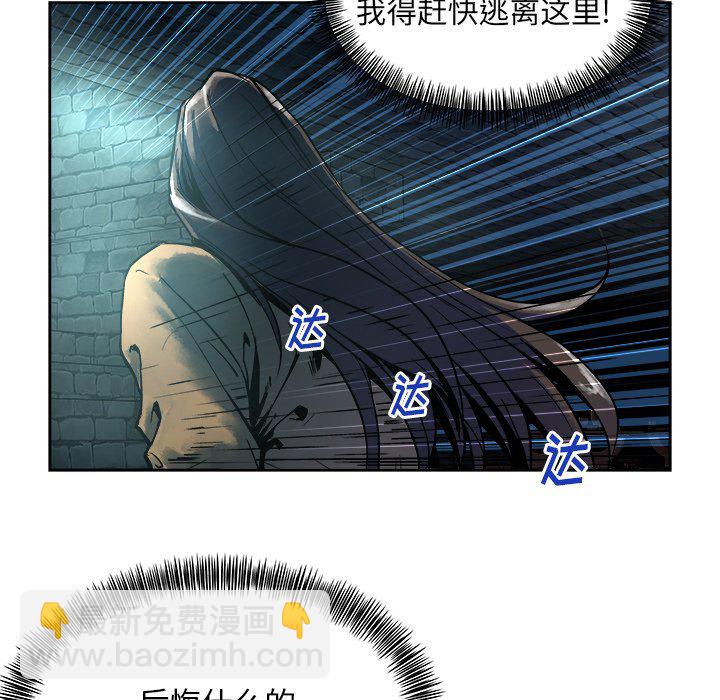 《列王战记》第 13 话 第43页