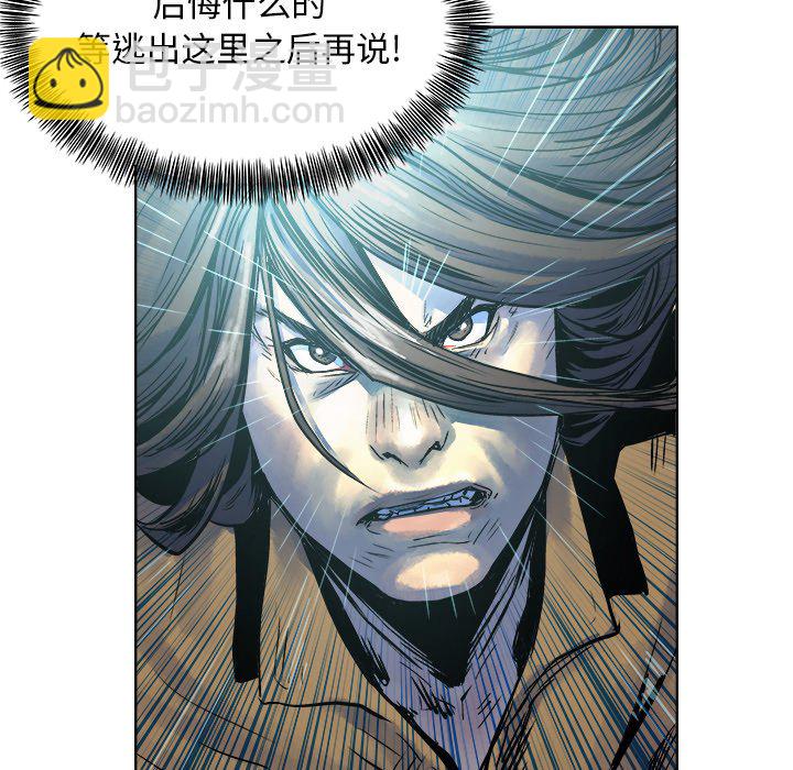 《列王战记》第 13 话 第44页