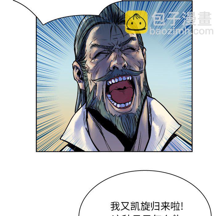 《列王战记》第 13 话 第47页