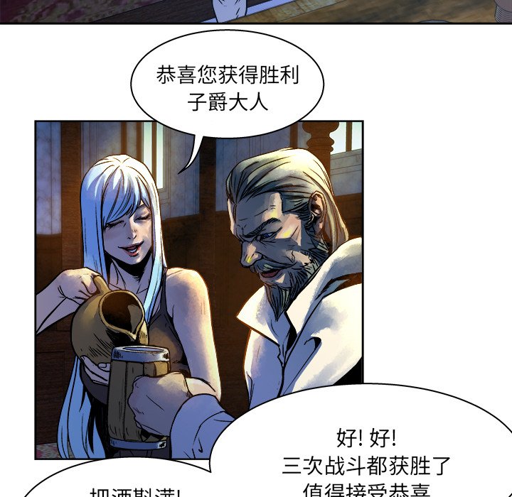 《列王战记》第 13 话 第49页