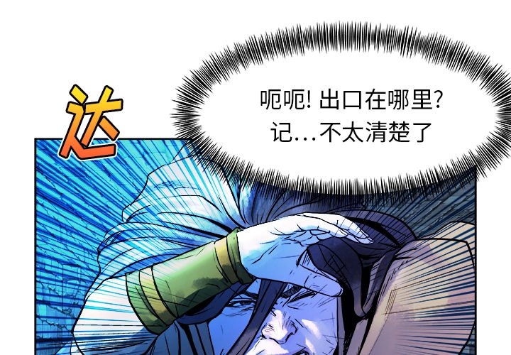 《列王战记》第 13 话 第4页