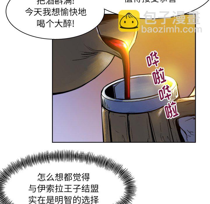 《列王战记》第 13 话 第50页