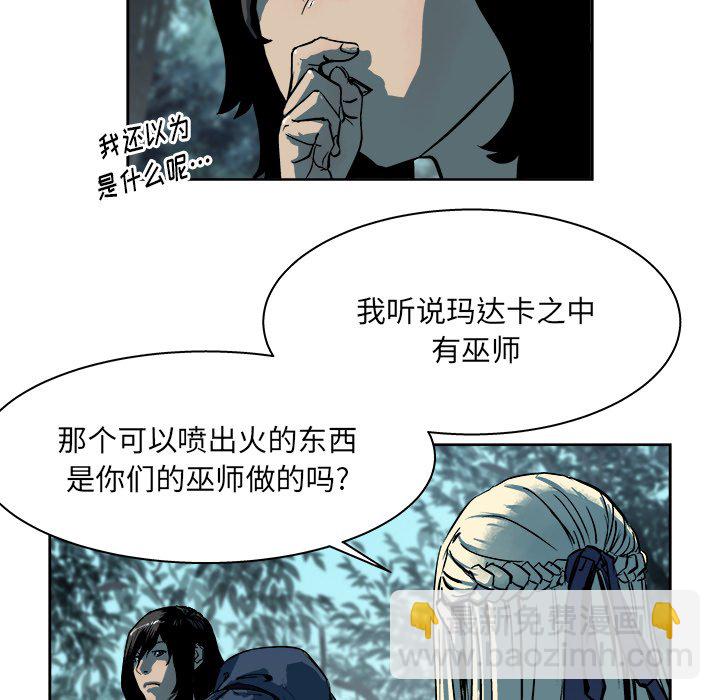 《列王战记》第 17 话 第10页