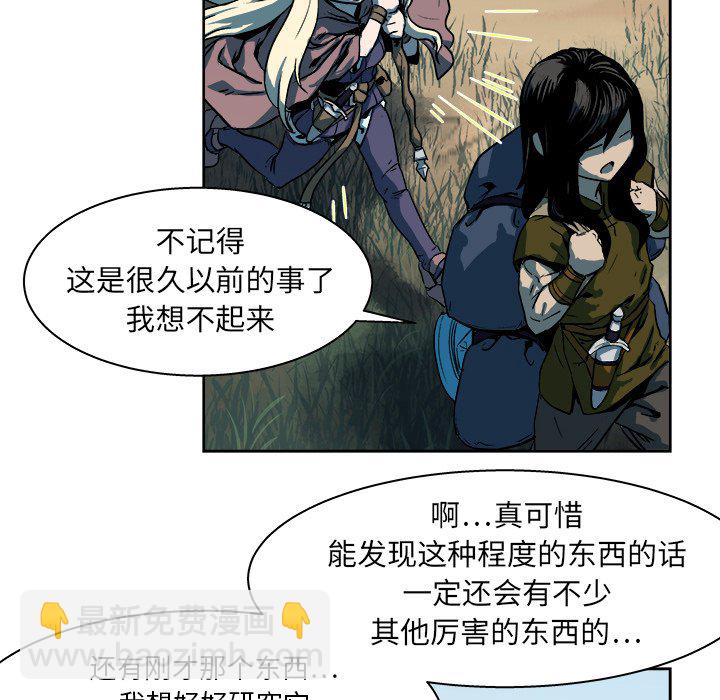 《列王战记》第 17 话 第16页