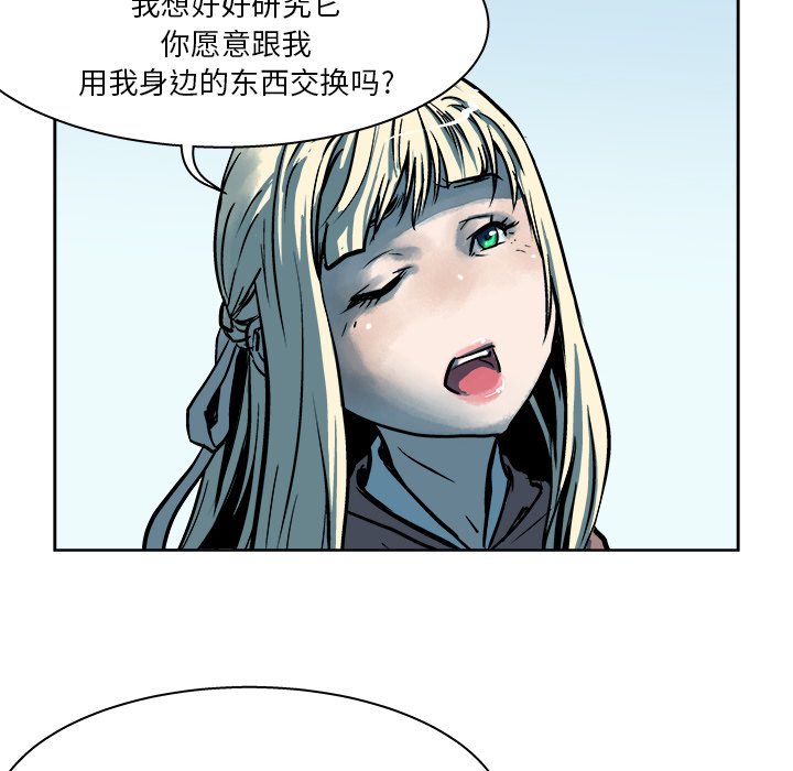 《列王战记》第 17 话 第17页