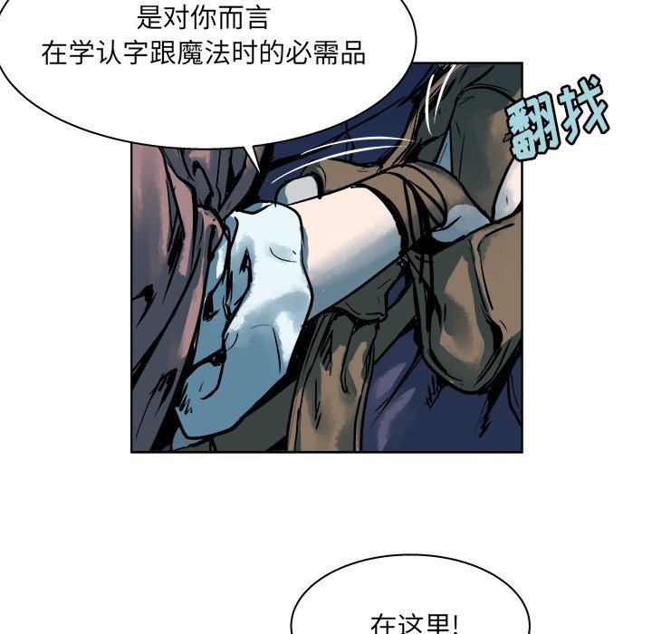 《列王战记》第 17 话 第18页