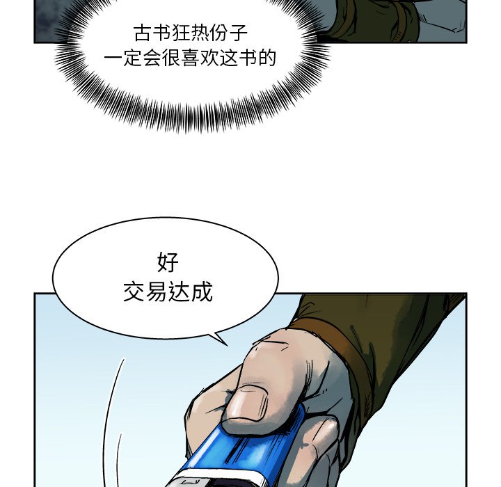 《列王战记》第 17 话 第23页