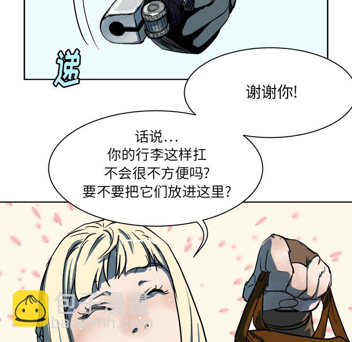 《列王战记》第 17 话 第24页