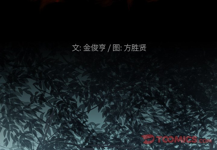 《列王战记》第 17 话 第2页