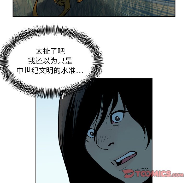 《列王战记》第 17 话 第30页