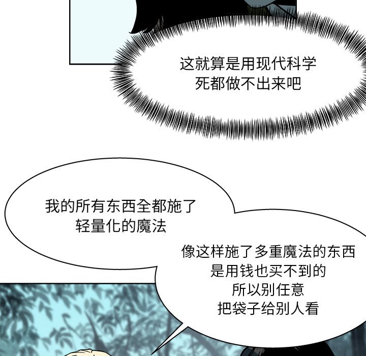 《列王战记》第 17 话 第31页