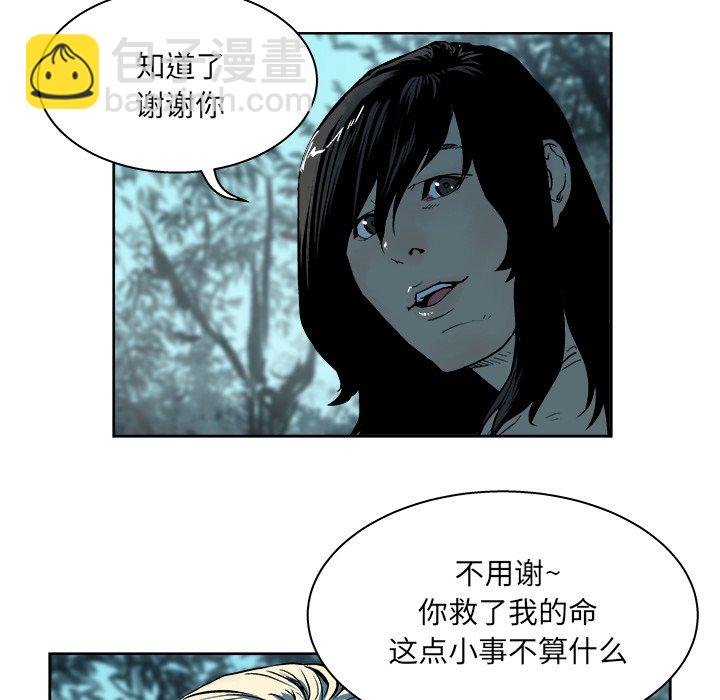 《列王战记》第 17 话 第33页