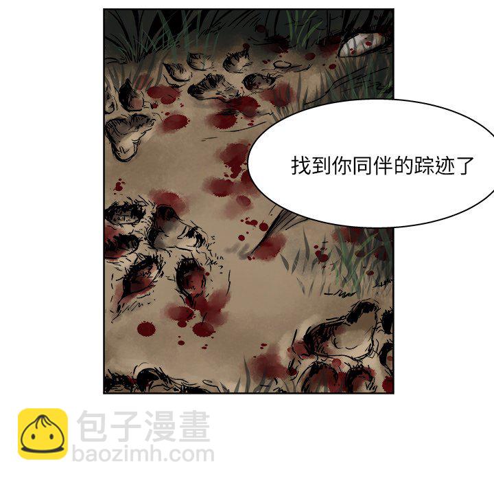 《列王战记》第 17 话 第47页