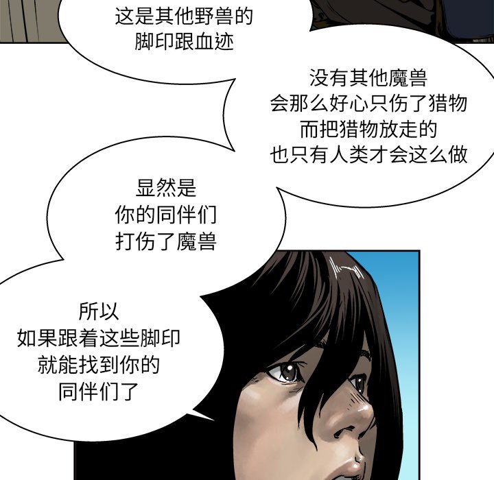 《列王战记》第 17 话 第49页