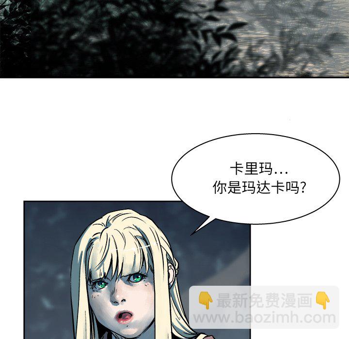《列王战记》第 17 话 第5页