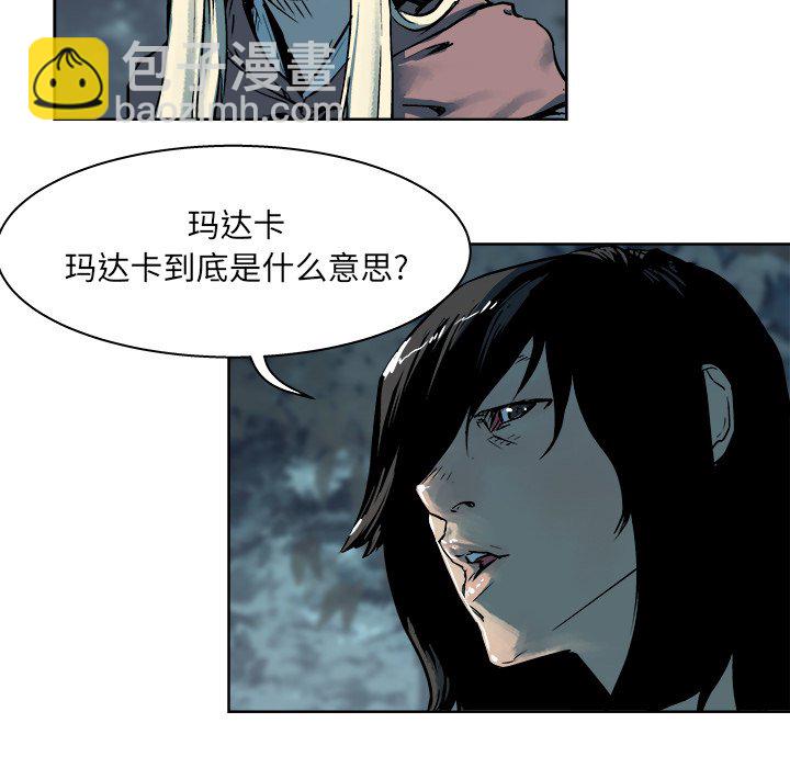《列王战记》第 17 话 第6页