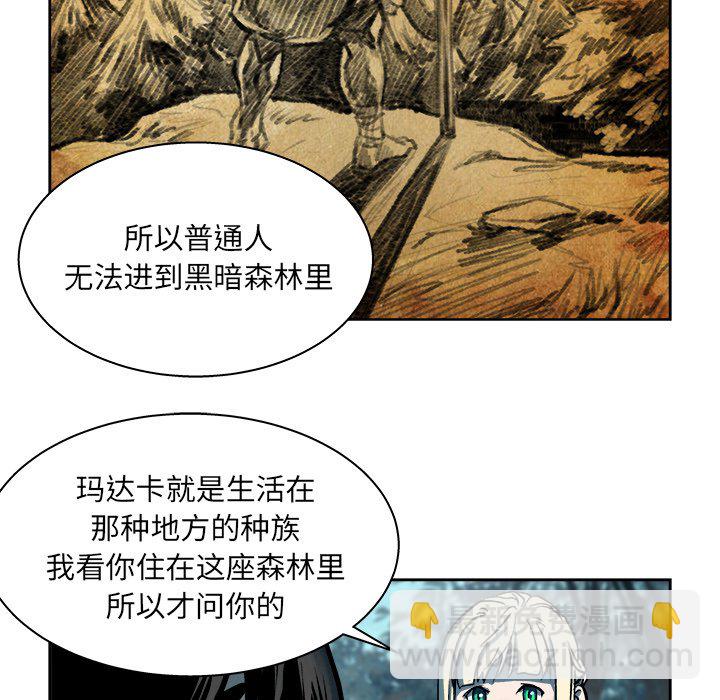 《列王战记》第 17 话 第8页