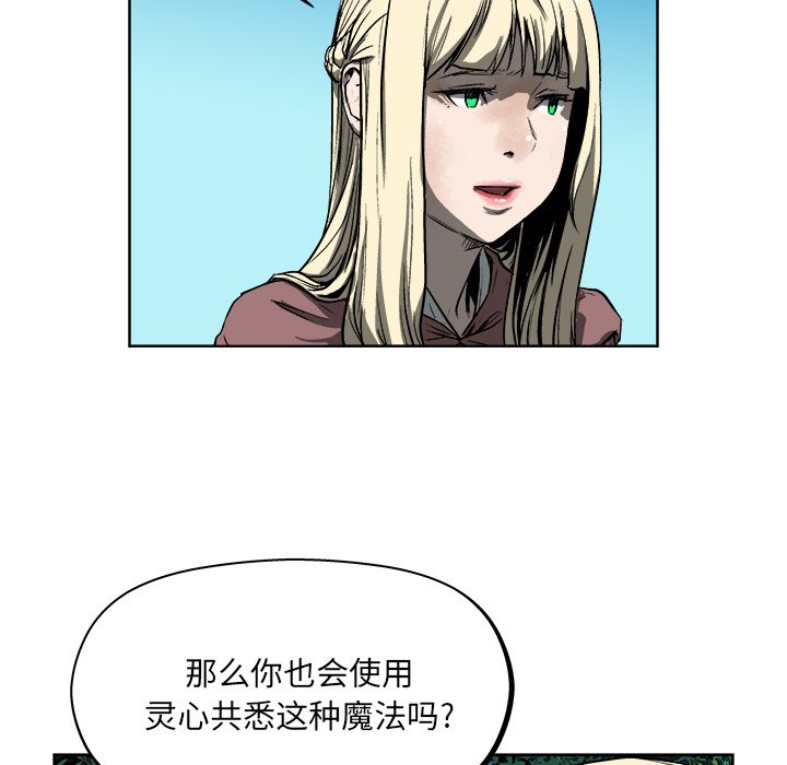 《列王战记》第 19 话 第12页
