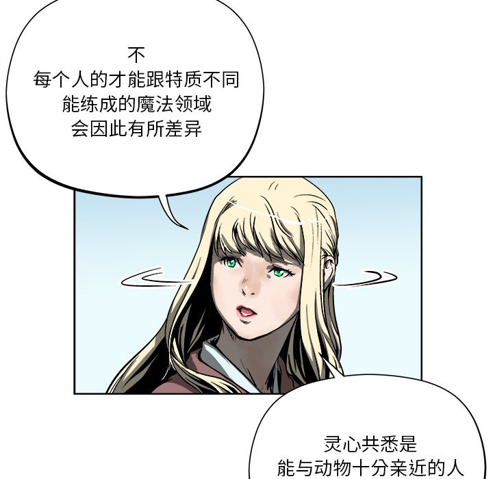 《列王战记》第 19 话 第14页