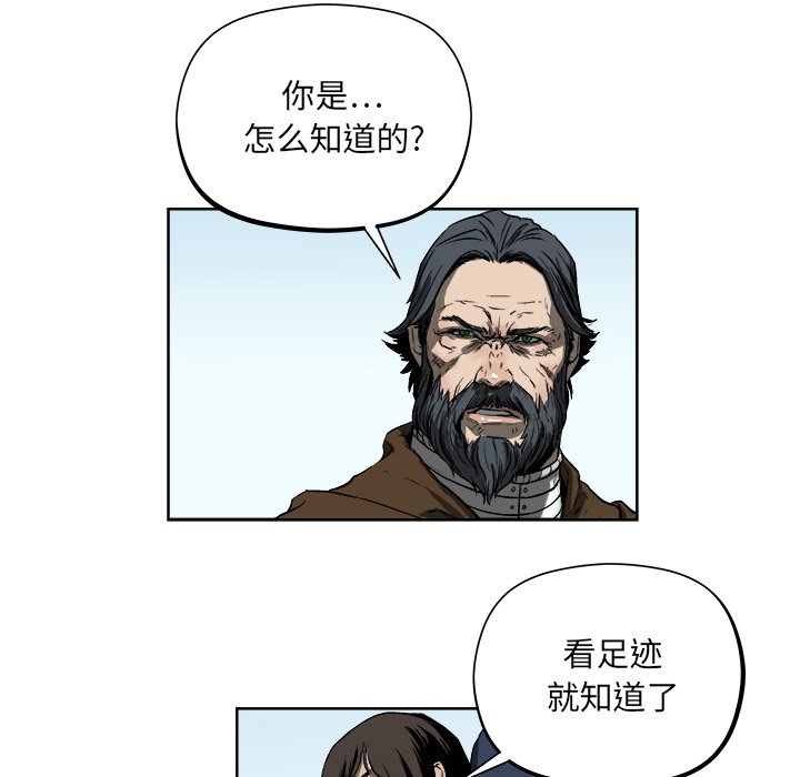 《列王战记》第 19 话 第26页