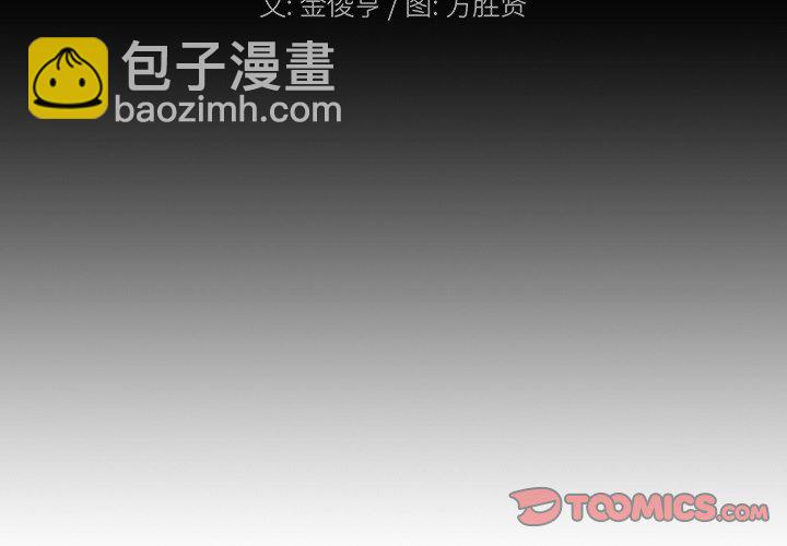 《列王战记》第 19 话 第2页