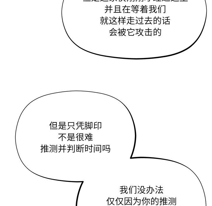 《列王战记》第 19 话 第30页
