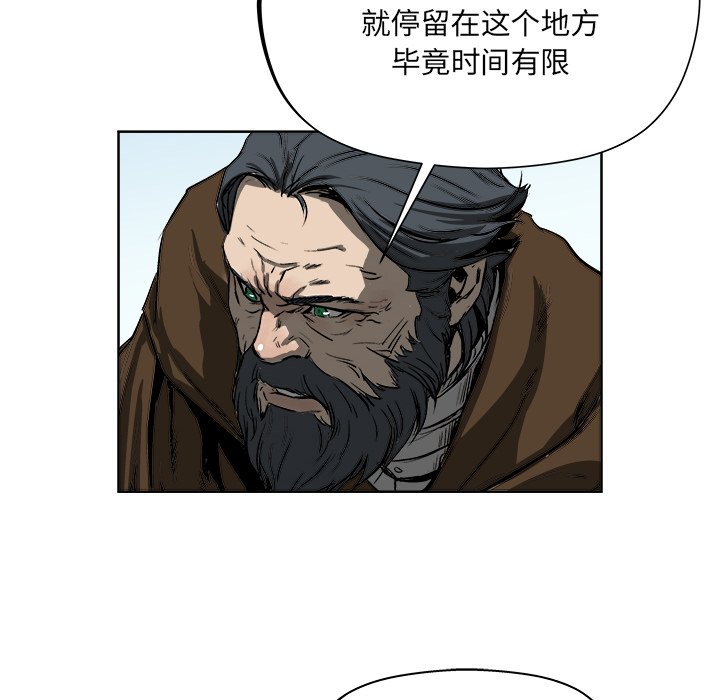 《列王战记》第 19 话 第31页
