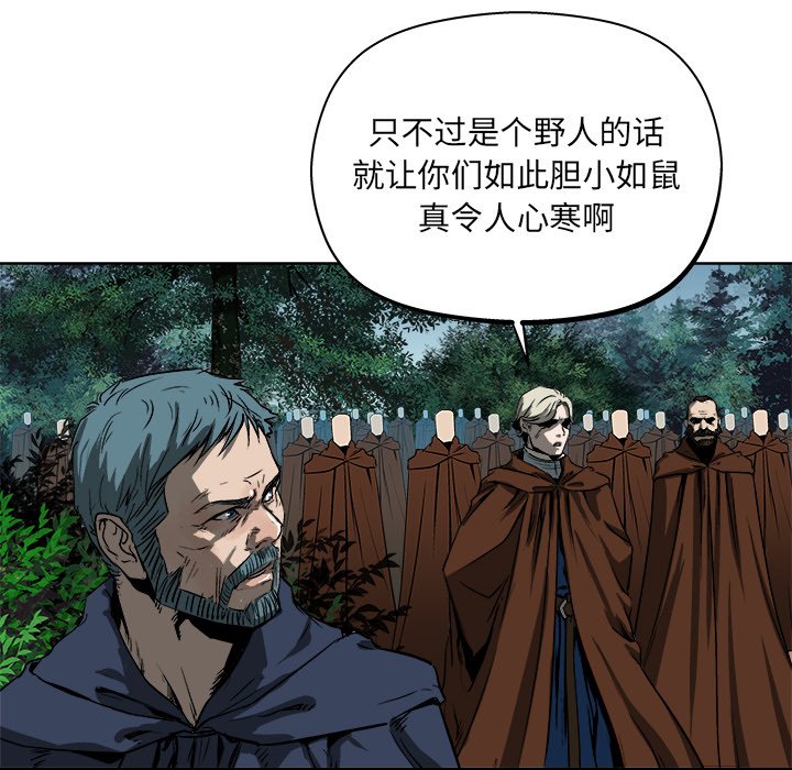 《列王战记》第 19 话 第33页