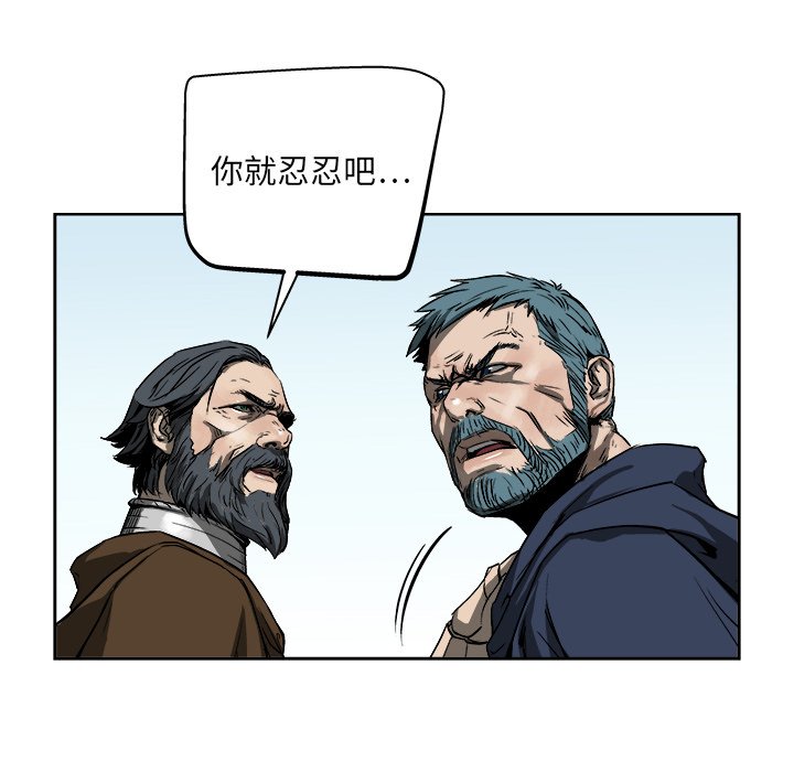 《列王战记》第 19 话 第35页