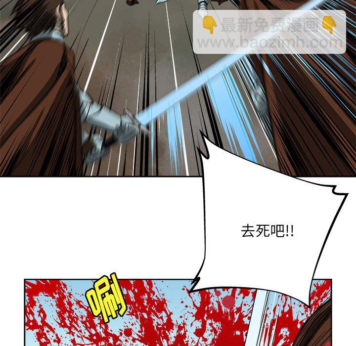 《列王战记》第 19 话 第41页