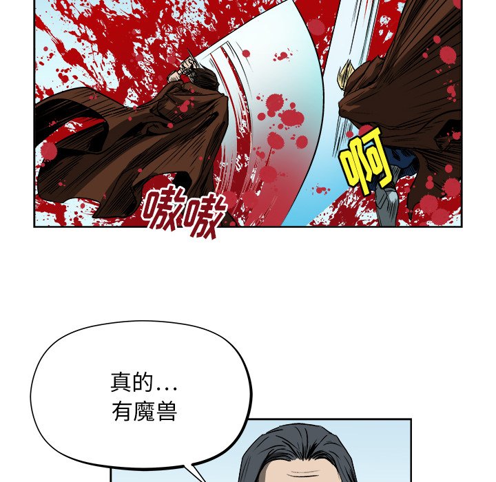 《列王战记》第 19 话 第42页