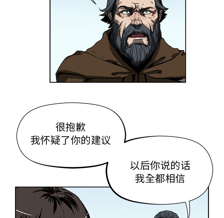 《列王战记》第 19 话 第43页