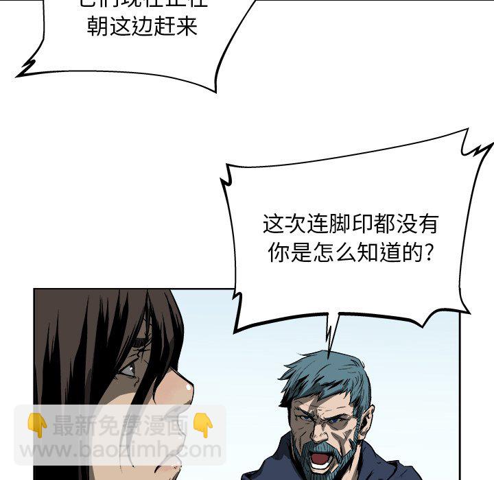 《列王战记》第 19 话 第48页
